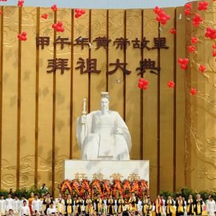 黄帝祭典非物质文化遗产(黄帝祭典非遗申报时间揭秘)-第1张图片-八三百科 黄帝祭典非物质文化遗产(黄帝祭典非遗申报时间揭秘)-第1张图片-八三百科