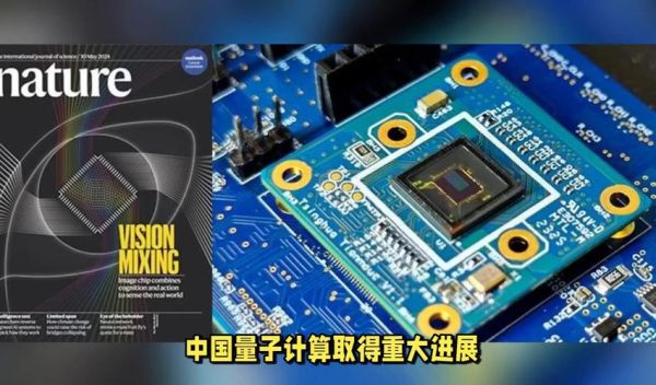 量子计算机创新技术（量子计算机最新技术突破有哪些？）-第1张图片-八三百科