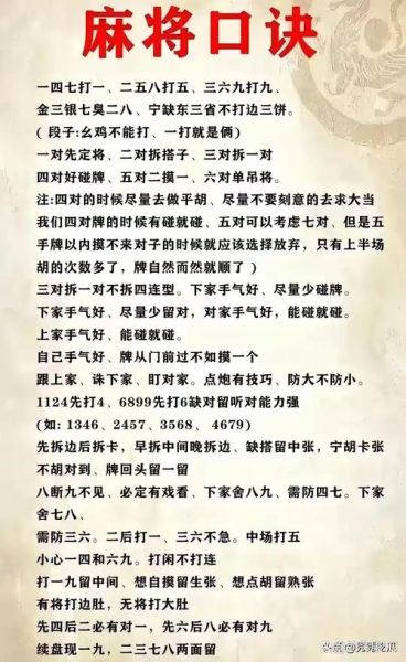 非物质文化遗产麻将（非物质文化遗产麻将规则完整图解）-第2张图片-八三百科