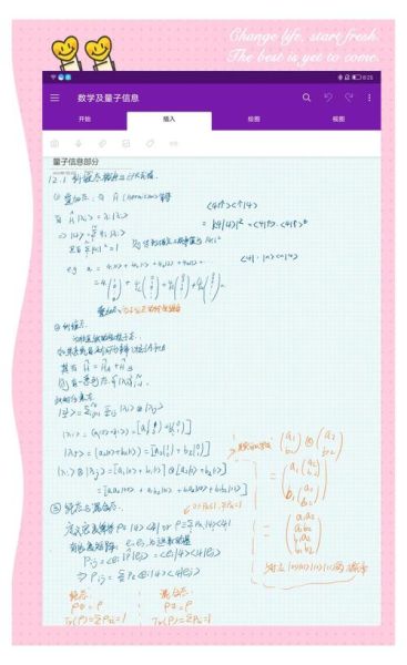 量子计算机应用技术考研（量子计算机应用技术考研方向怎么选）-第2张图片-八三百科