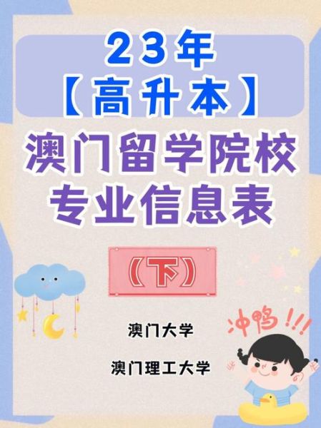 澳门气候变迁历史记录表（澳门过去百年气候变化数据表怎么看）-第3张图片-八三百科