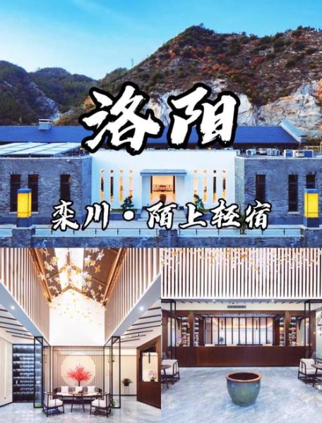 栾川非物质文化遗产酒店（栾川非遗主题酒店住一晚多少钱？）-第1张图片-八三百科