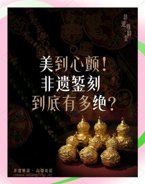 合金非物质文化遗产（金属锻錾技艺非遗传承怎么做）-第3张图片-八三百科