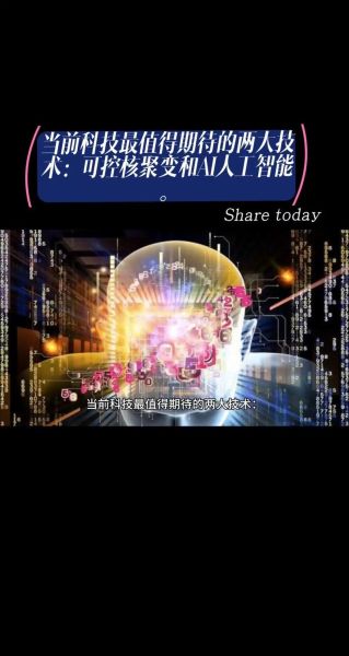 可控核聚变常温超导体量子计算机(可控核聚变实现时间最新预测是多久)-第1张图片-八三百科 可控核聚变常温超导体量子计算机(可控核聚变实现时间最新预测是多久)-第1张图片-八三百科