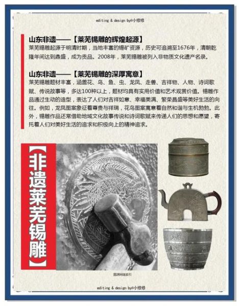 山东 非物质文化遗产（山东非物质文化遗产有哪些）-第2张图片-八三百科