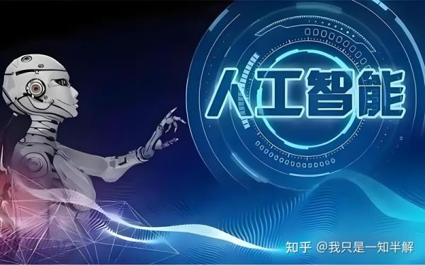 通用人工智能(通用人工智能什么时候能实现)-第1张图片-八三百科 通用人工智能(通用人工智能什么时候能实现)-第1张图片-八三百科