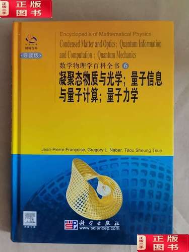 超导量子计算和凝聚态（超导量子计算入门需要掌握哪些基础知识）-第2张图片-八三百科