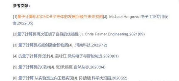 量子计算技术发展（量子计算技术发展前景如何）-第3张图片-八三百科