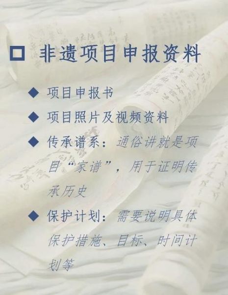 非物质文化遗产传习基地(非物质文化遗产传习基地申请流程)-第3张图片-八三百科 非物质文化遗产传习基地(非物质文化遗产传习基地申请流程)-第3张图片-八三百科