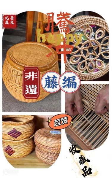 安徽藤编非物质文化遗产（安徽藤编非物质文化遗产新手入门指南）-第3张图片-八三百科