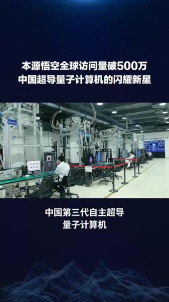 安徽超导量子计算机交付（安徽超导量子计算机怎么操作）-第2张图片-八三百科