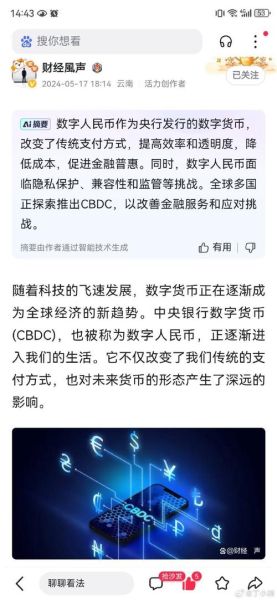 云计算量子技术数字货币（云计算如何影响量子技术与数字货币安全）-第3张图片-八三百科