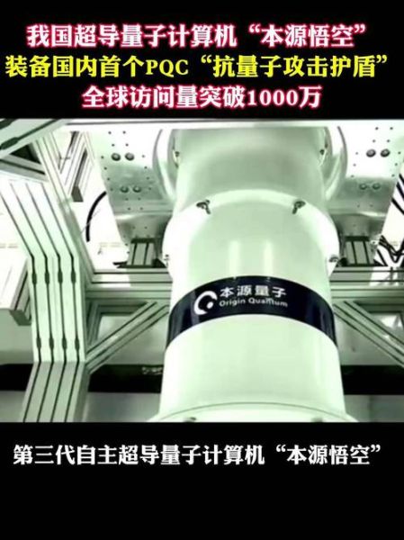 量子计算机和超导计算机(量子计算机与超导计算机区别是什么)-第1张图片-八三百科 量子计算机和超导计算机(量子计算机与超导计算机区别是什么)-第1张图片-八三百科