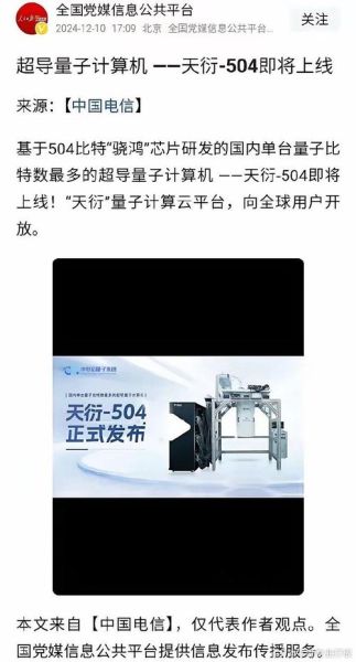 量子计算机和超导计算机(量子计算机与超导计算机区别是什么)-第2张图片-八三百科 量子计算机和超导计算机(量子计算机与超导计算机区别是什么)-第2张图片-八三百科