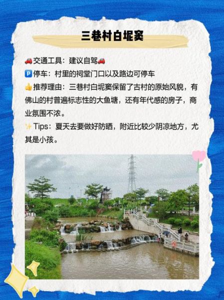 三水非物质文化遗产名录（三水非遗有哪些？新手一眼看懂全名录）-第1张图片-八三百科