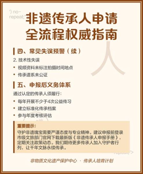 嘉祥非物质文化遗产申请（嘉祥非遗申请流程条件全指南）-第3张图片-八三百科