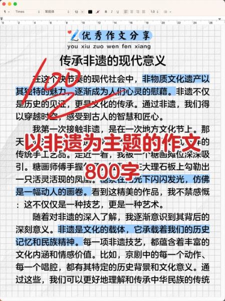 即墨非物质文化遗产文章（即墨非物质文化遗产有哪些_新手一看就懂）-第3张图片-八三百科