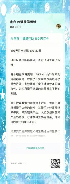 实现量子计算 关键技术(量子纠错技术如何入门)-第2张图片-八三百科 实现量子计算 关键技术(量子纠错技术如何入门)-第2张图片-八三百科