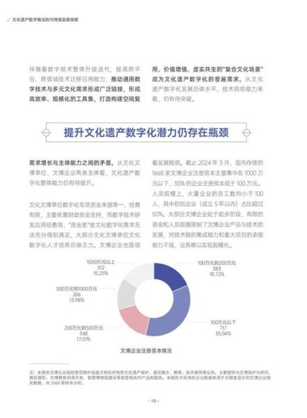 非物质文化遗产研究（非物质文化遗产研究方向就业前景分析）-第2张图片-八三百科