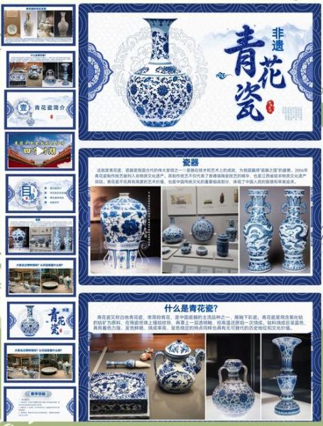 青花瓷的非物质文化遗产（青花瓷技艺入选非遗了吗）-第1张图片-八三百科