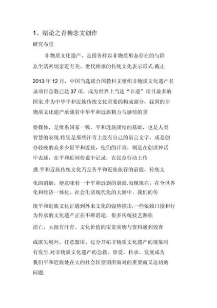 非物质文化遗产存在意义（非物质文化遗产保护意义何在）-第3张图片-八三百科