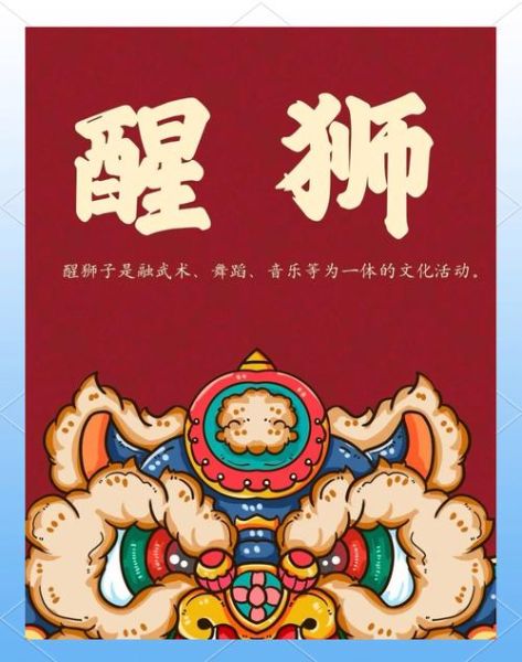 非物质文化遗产雄狮（雄狮非物质文化遗产怎么入门）-第1张图片-八三百科