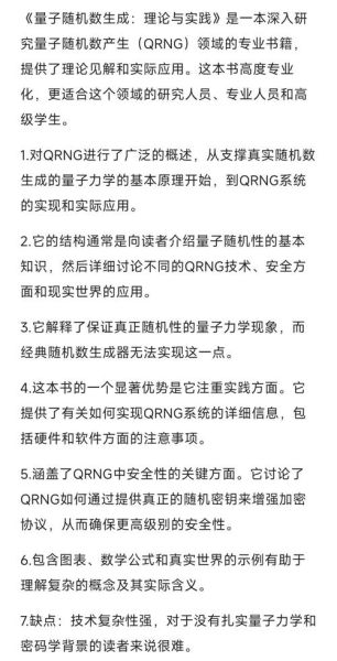 超导量子比特计算（超导量子比特计算初学者入门指南）-第3张图片-八三百科