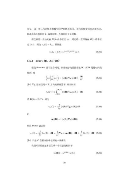 超导量子比特计算（超导量子比特计算初学者入门指南）-第2张图片-八三百科