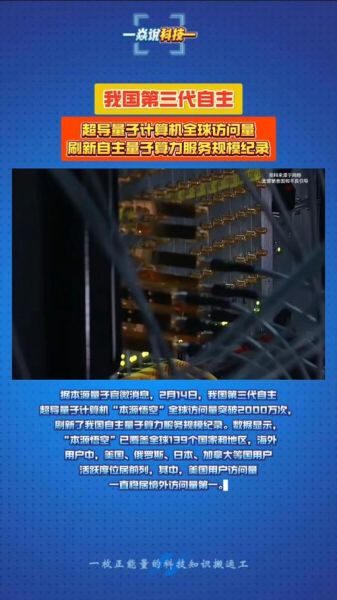 我国超导量子计算机攻关成功（我国超导量子计算机实现量子霸权的意义）-第3张图片-八三百科