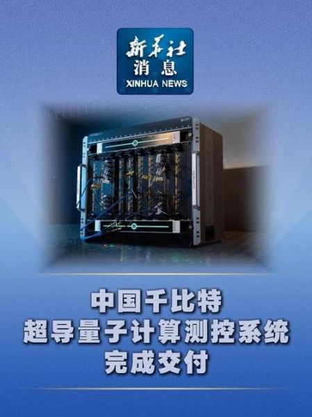 比特超导量子计算平台（比特超导量子计算平台靠谱吗）-第1张图片-八三百科