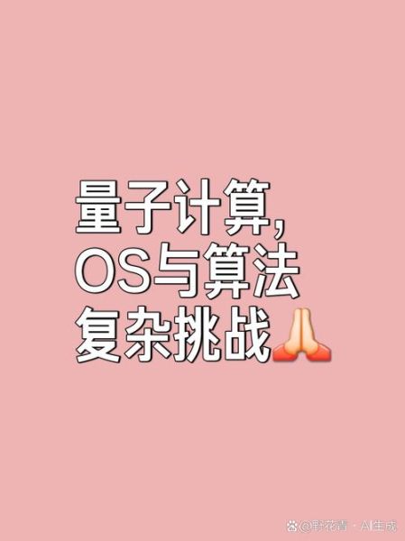 量子计算与智能技术（量子计算与人工智能结合实例教程）-第1张图片-八三百科