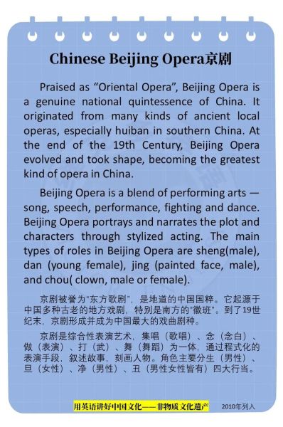 非物质文化遗产 英文（非物质文化遗产英文是什么）-第2张图片-八三百科