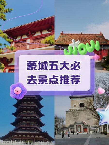 蒙城非物质文化遗产网红（蒙城非遗网红打卡地拍照攻略）-第2张图片-八三百科