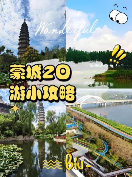 蒙城非物质文化遗产网红（蒙城非遗网红打卡地拍照攻略）-第3张图片-八三百科