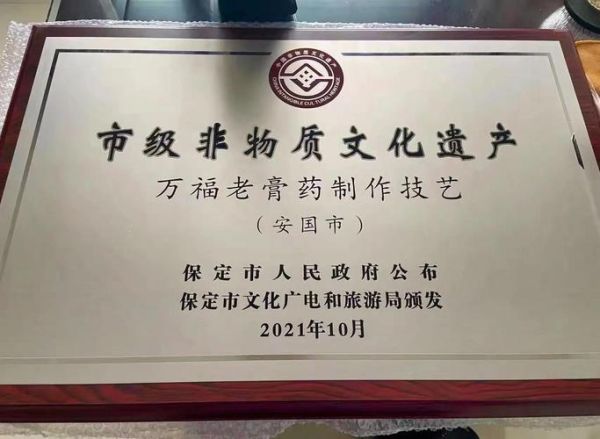 非物质文化遗产杨氏膏药（杨氏膏药非遗制作技艺揭秘）-第1张图片-八三百科