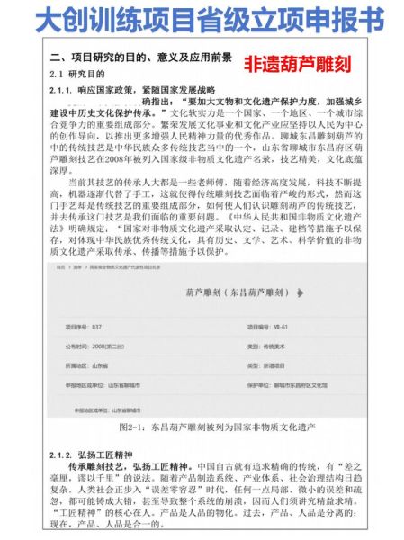 非物质文化遗产 创业（非物质文化遗产创业项目适合新手吗）-第2张图片-八三百科