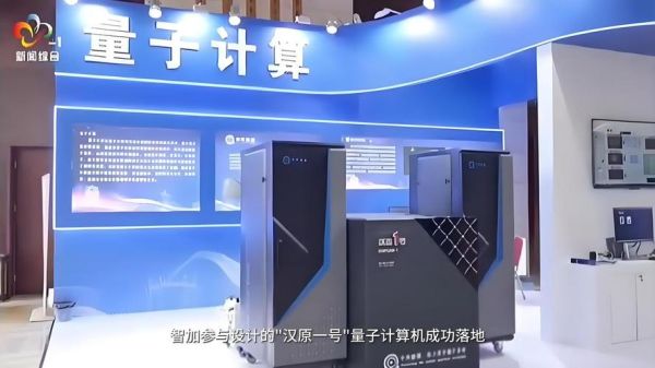 云超导量子计算机（云超导量子计算机是什么工作原理）-第2张图片-八三百科