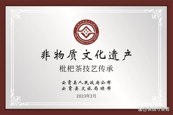 喜酒非物质文化遗产（喜酒非遗技艺申请全流程新手指南）-第2张图片-八三百科