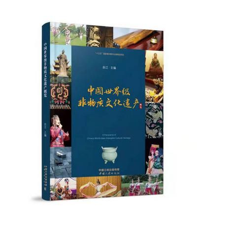 国外非物质文化遗产书籍（国外非物质文化遗产书籍推荐新手必读）-第3张图片-八三百科