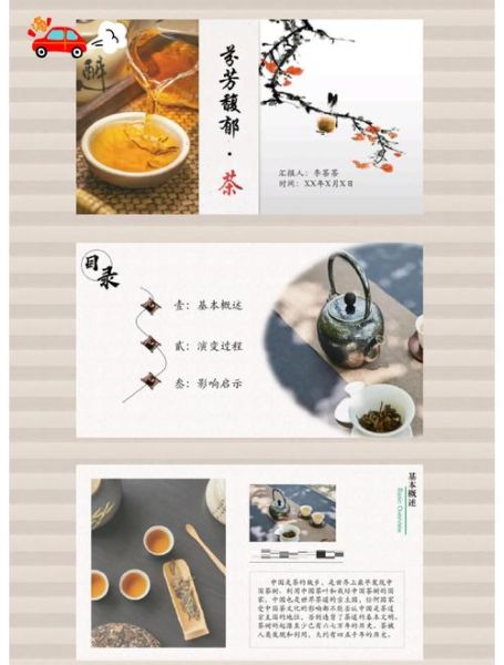 非物质茶文化遗产(非物质茶文化遗产保护方法)-第3张图片-八三百科 非物质茶文化遗产(非物质茶文化遗产保护方法)-第3张图片-八三百科