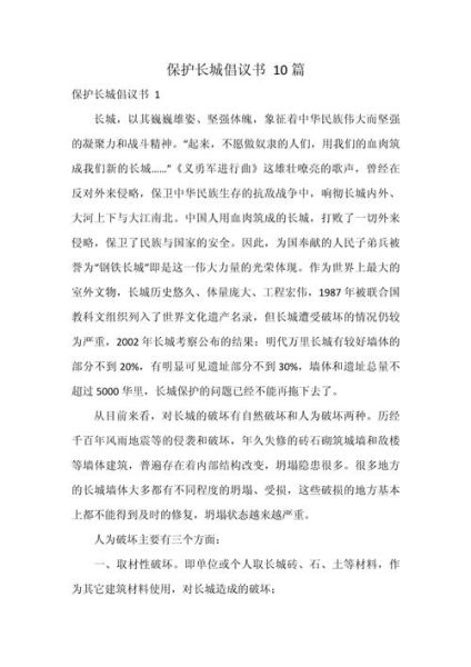 非物质文化遗产倡导书（非物质文化遗产倡导书范文怎么写）-第1张图片-八三百科