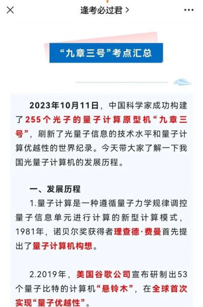 量子计算技术的作用（量子计算技术的作用是什么）-第3张图片-八三百科