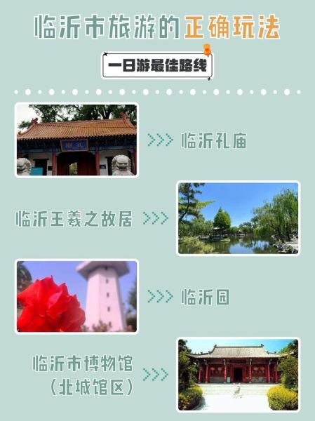 简述临沂非物质文化遗产（临沂非物质文化遗产名录及特色概览）-第1张图片-八三百科