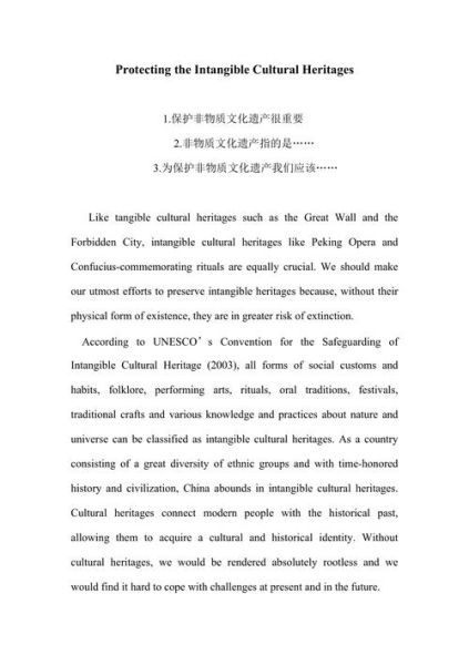 非物质文化遗产引语-第3张图片-八三百科