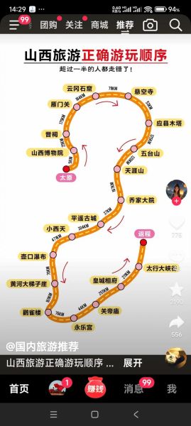 山西的非物质文化遗产（山西非遗旅游入门线路怎么走）-第1张图片-八三百科