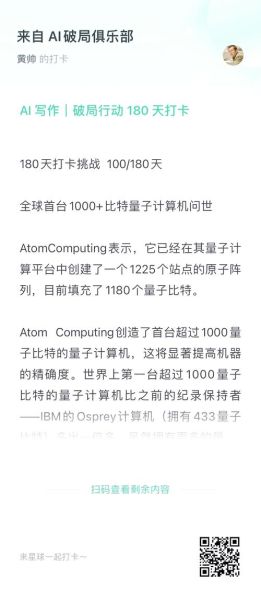 世界量子计算机技术排名（世界量子计算机最新排名TOP10）-第2张图片-八三百科