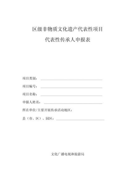 非物质文化遗产年度计划(2025级非遗年度计划模板)-第1张图片-八三百科 非物质文化遗产年度计划(2025级非遗年度计划模板)-第1张图片-八三百科