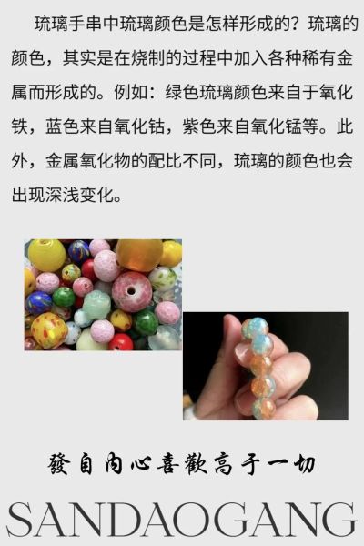 琉璃列入非物质文化遗产（琉璃列入非物质文化遗产的时间是哪一年）-第3张图片-八三百科