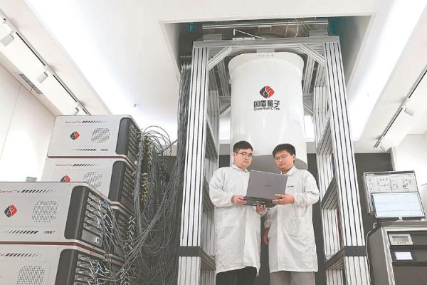 天津量子计算技术服务公司（天津量子计算技术服务公司哪家好）-第1张图片-八三百科