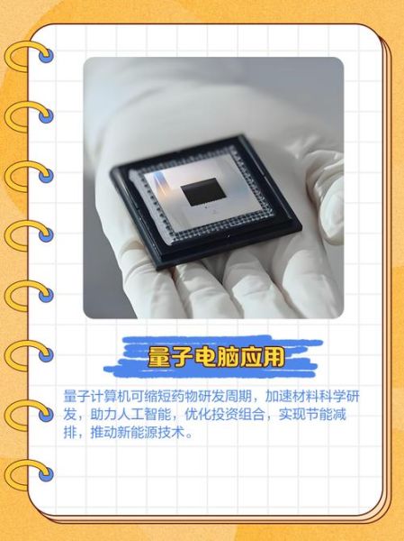 超导量子计算机操作软件（超导量子计算机操作软件入门教程）-第2张图片-八三百科